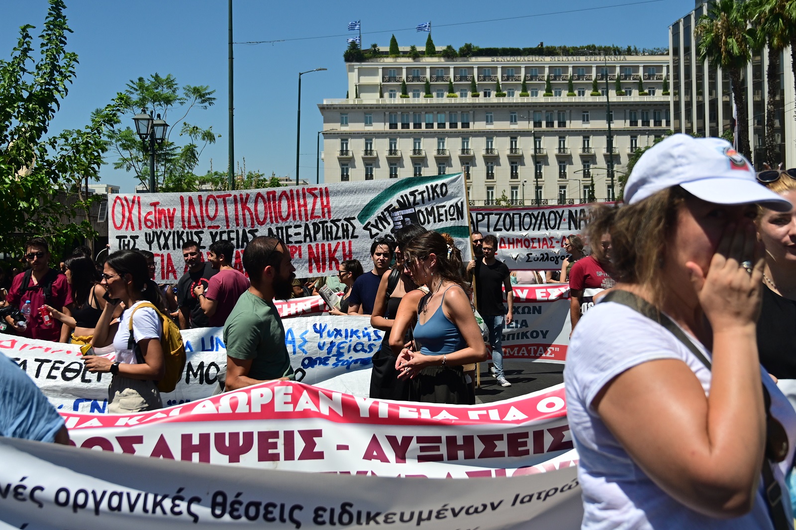 Συγκέντρωση φορέων, ομοσπονδιών, ενώσεων και σωματείων ενάντια στο νομοσχέδιο που συζητείται στην Βουλή για την μεταρρύθμιση στην ψυχική υγεία, στο Σύνταγμα