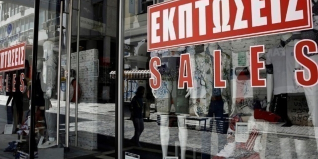 Θερινές εκπτώσεις: Πρεμιέρα σήμερα – Πόσο θα διαρκέσουν
