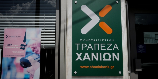 Τράπεζα Χανίων