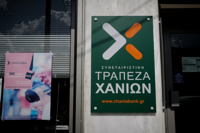 Τράπεζα Χανίων