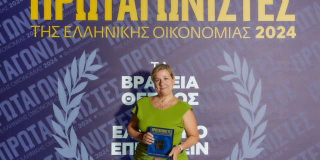 Η ΑΒ Βασιλόπουλος στους «Πρωταγωνιστές της Ελληνικής Οικονομίας»