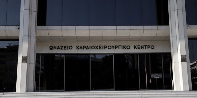 Το Ωνάσειο Νοσοκομείο