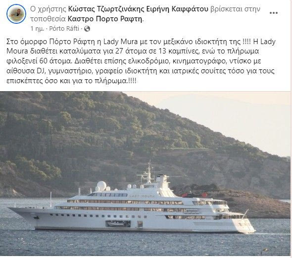Το LADY MOURA Yacht