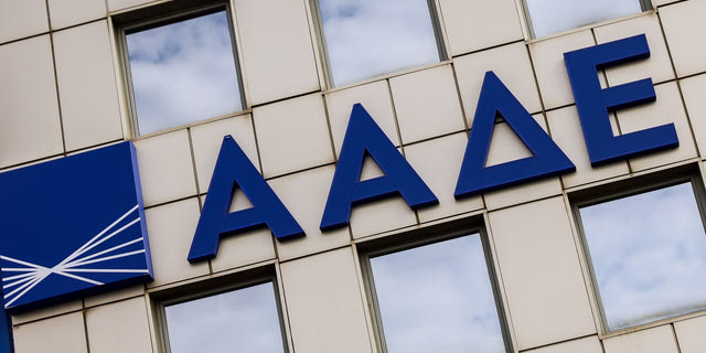 ΑΑΔΕ