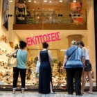 Θερινές εκπτώσεις