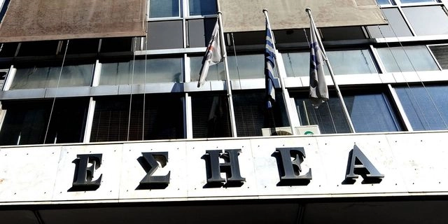 ΕΣΗΕΑ
