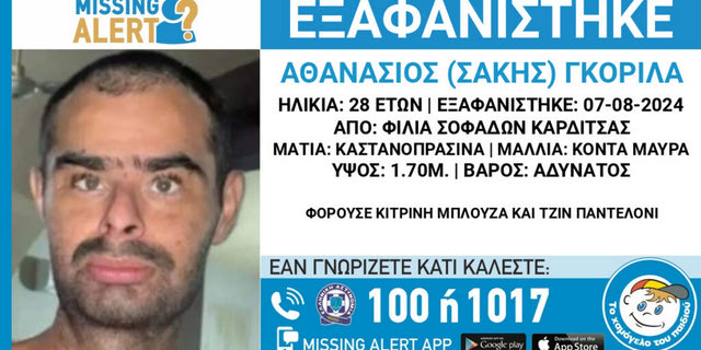 Εξαφάνιση 28χρονου στο Μελισσοχώρι Καρδίτσας