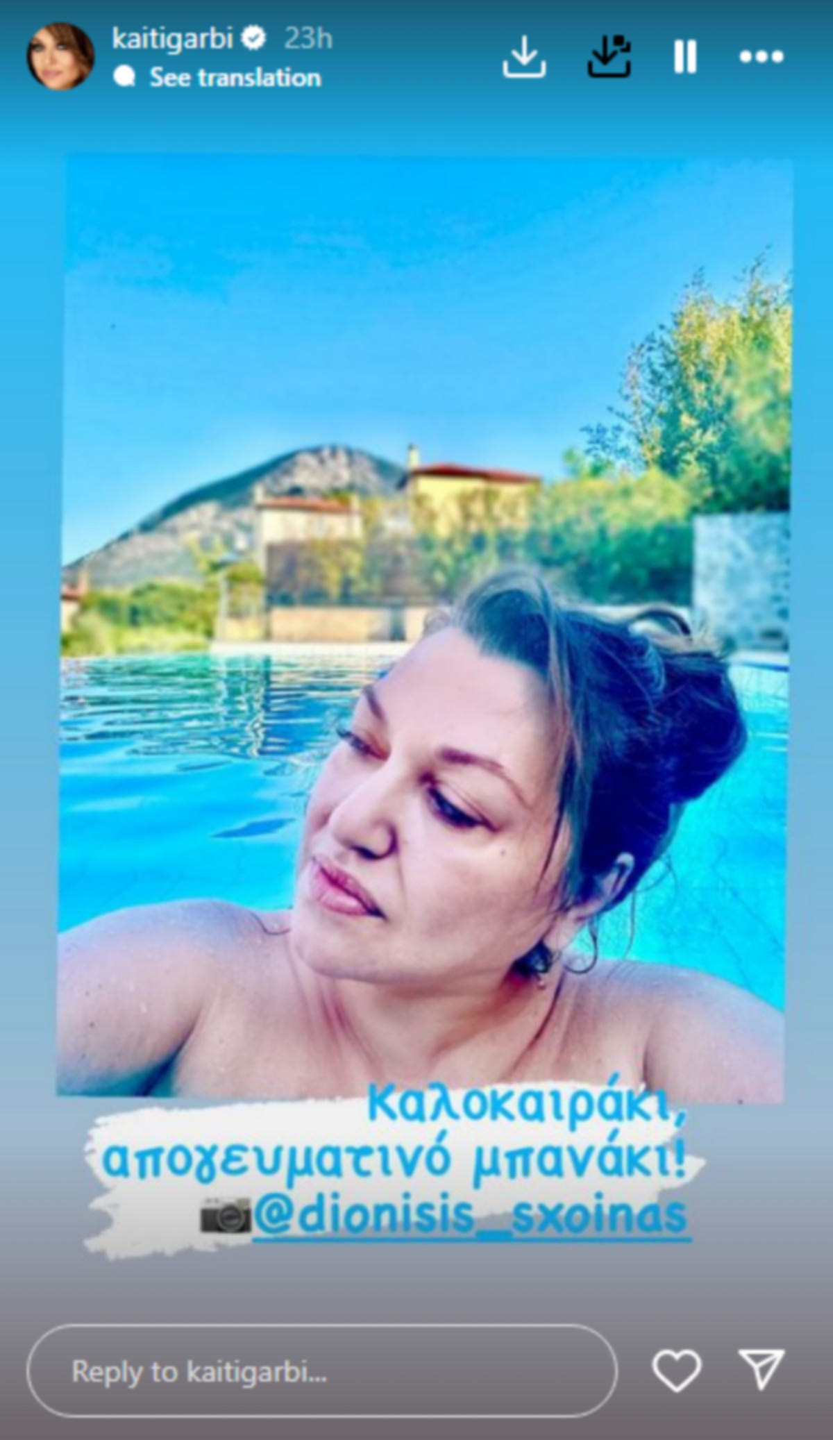 Καίτη Γαρμπή