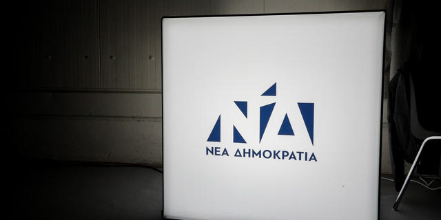 Νέα Δημοκρατία