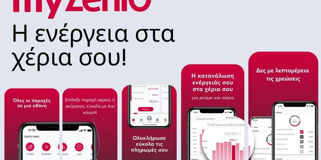 myZeniΘ: Το νέο app της ΖeniΘ φέρνει τη διαχείριση ενέργειας στα χέρια σου