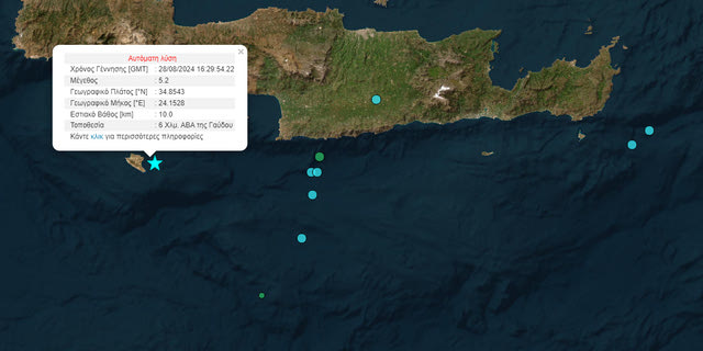 Σεισμός 4,4 Ρίχτερ στα Κύθηρα