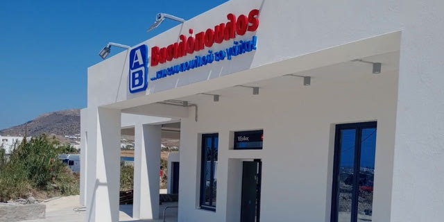 Νέο κατάστημα ΑΒ Βασιλόπουλος στην Πάρο