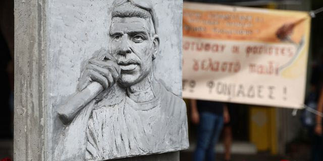 Αντιφασιστική συγκέντρωση για τα 11 χρόνια από τη δολοφονία του Παύλου Φύσσα