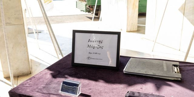 Κηδεία Γιάννη Μόρτζου