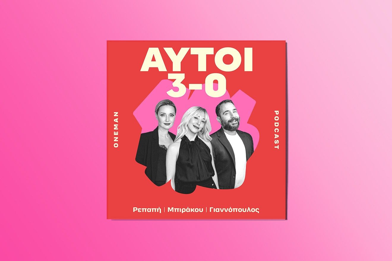 Σκάνδαλο Beckham, 22 χρόνια έπος Βατίδου, 30 χρόνια Ρέμος