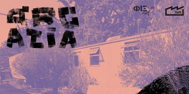 Το ΦΙΞ in art φέρνει το μεγάλο συνέδριο του TEH στη Θεσσαλονίκη