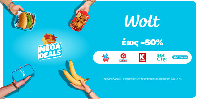 Mega Deals: Προσφορές έως και -50% στη Wolt
