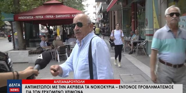 Η αχτύπητη λογική πολίτη που επιμένει πως δεν υπάρχει ακρίβεια στην Ελλάδα
