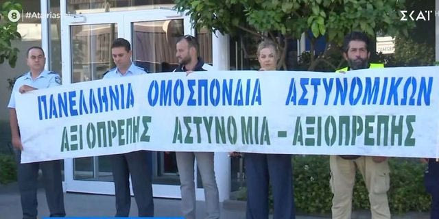 Διαμαρτυρία αστυνομικών έξω από τα γραφεία της ΝΔ για τη νυχτερινή οικονομική ενίσχυση