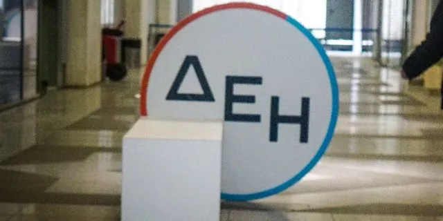 ΔΕΗ