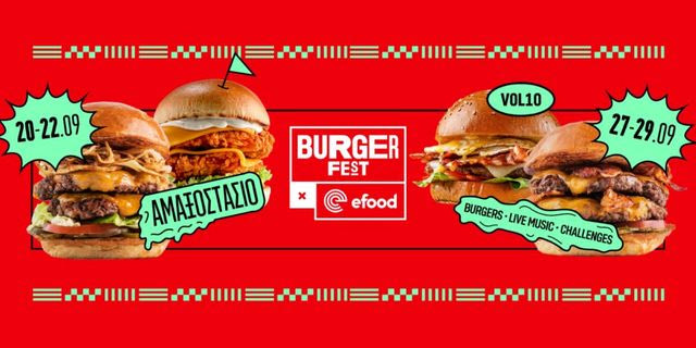 ‘Burger Fest x efood’: Το efood μεγάλος χορηγός του κορυφαίου food festival στην Ελλάδα