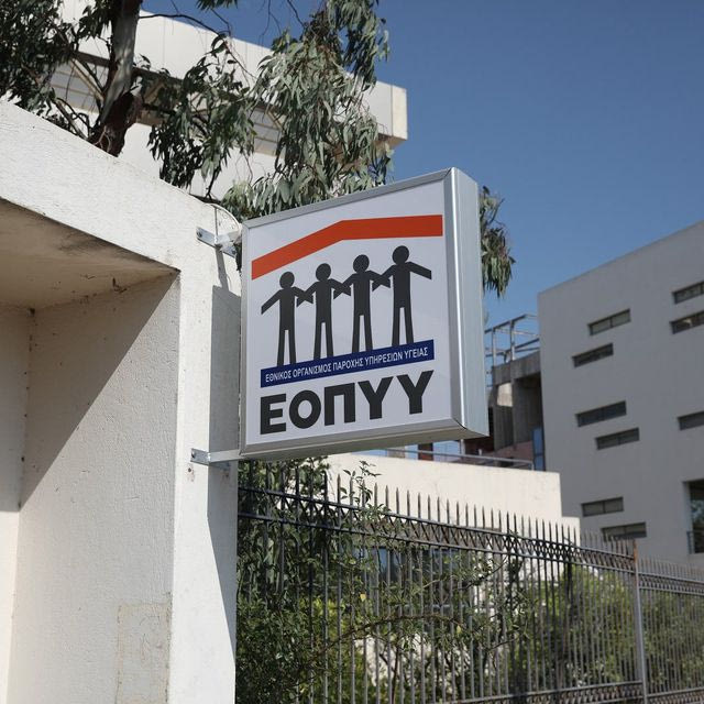 ΕΟΠΠΥ