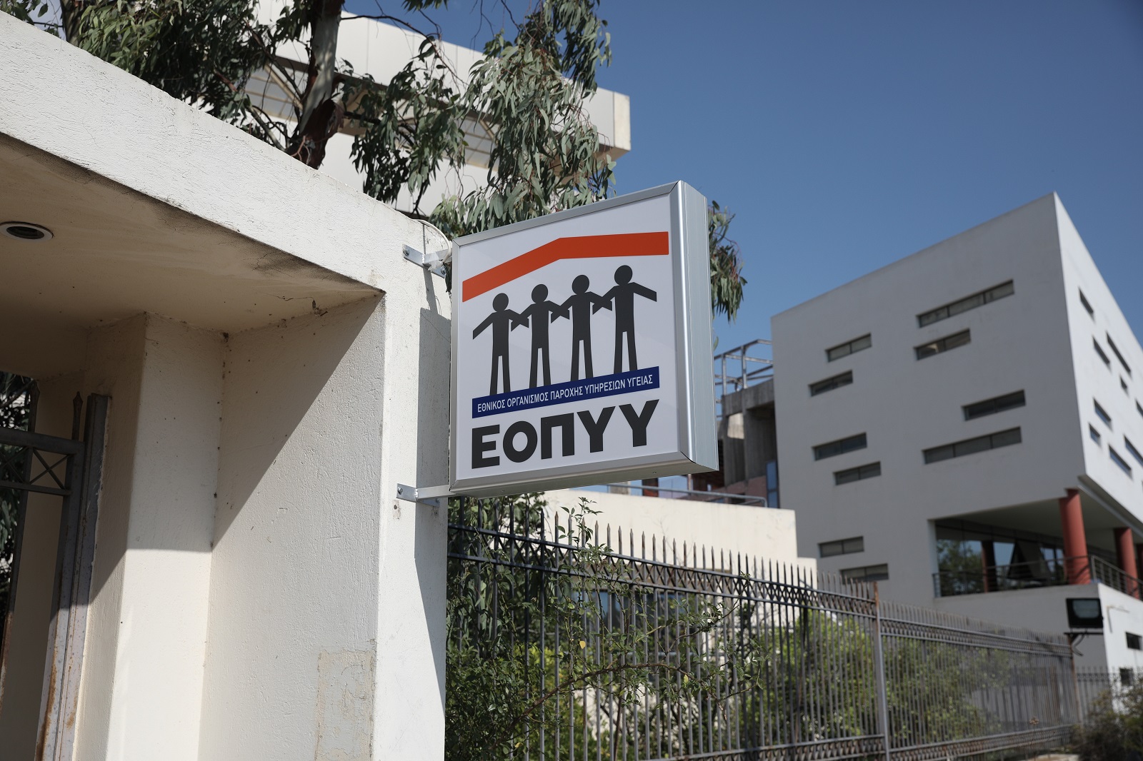 ΕΟΠΥΥ: Τι απαντά για τον προσδιορισμό φύλου στην πλατφόρμα “ΦΥΚ κατ’ οίκον”