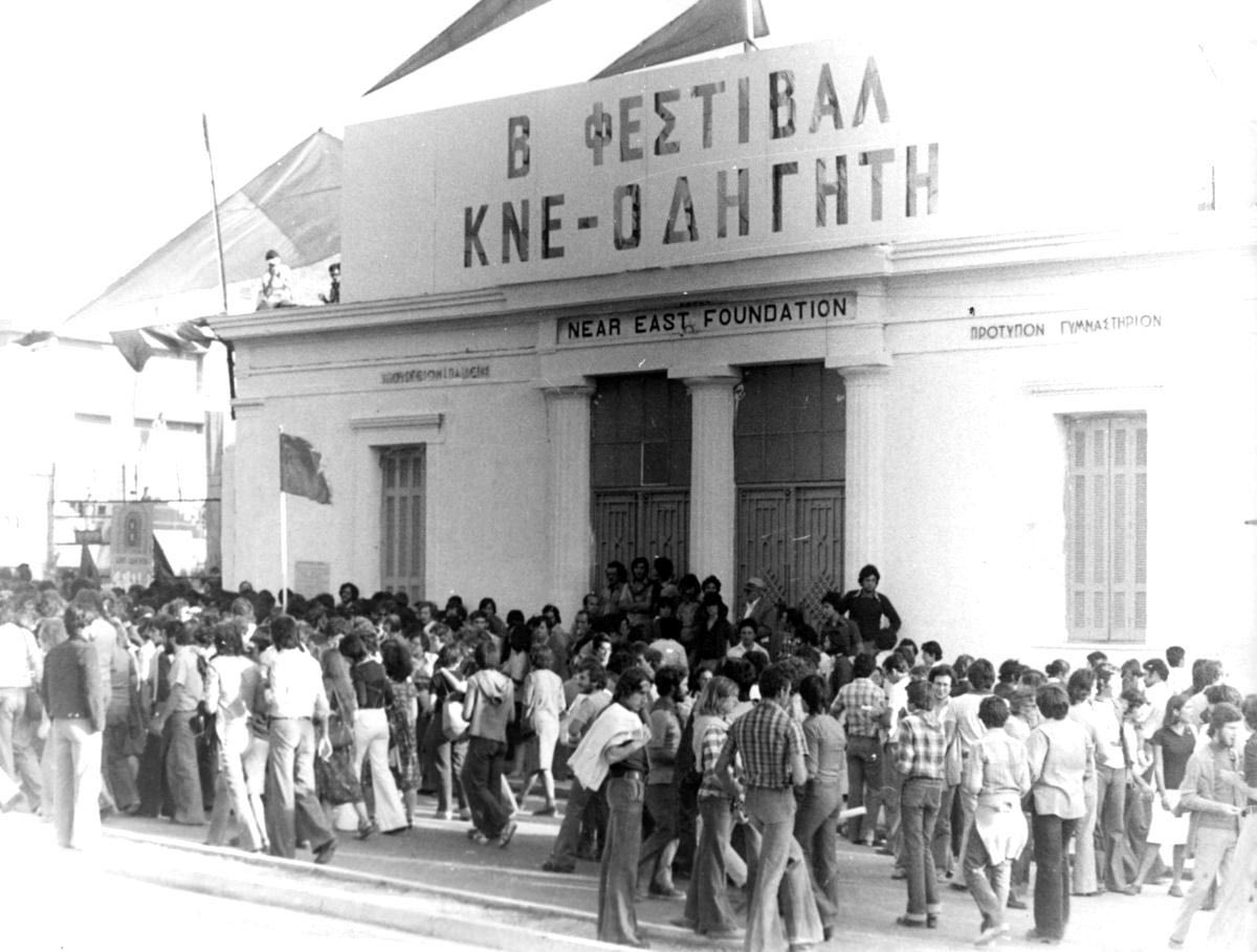 Φεστιβάλ ΚΝΕ-Οδηγητή