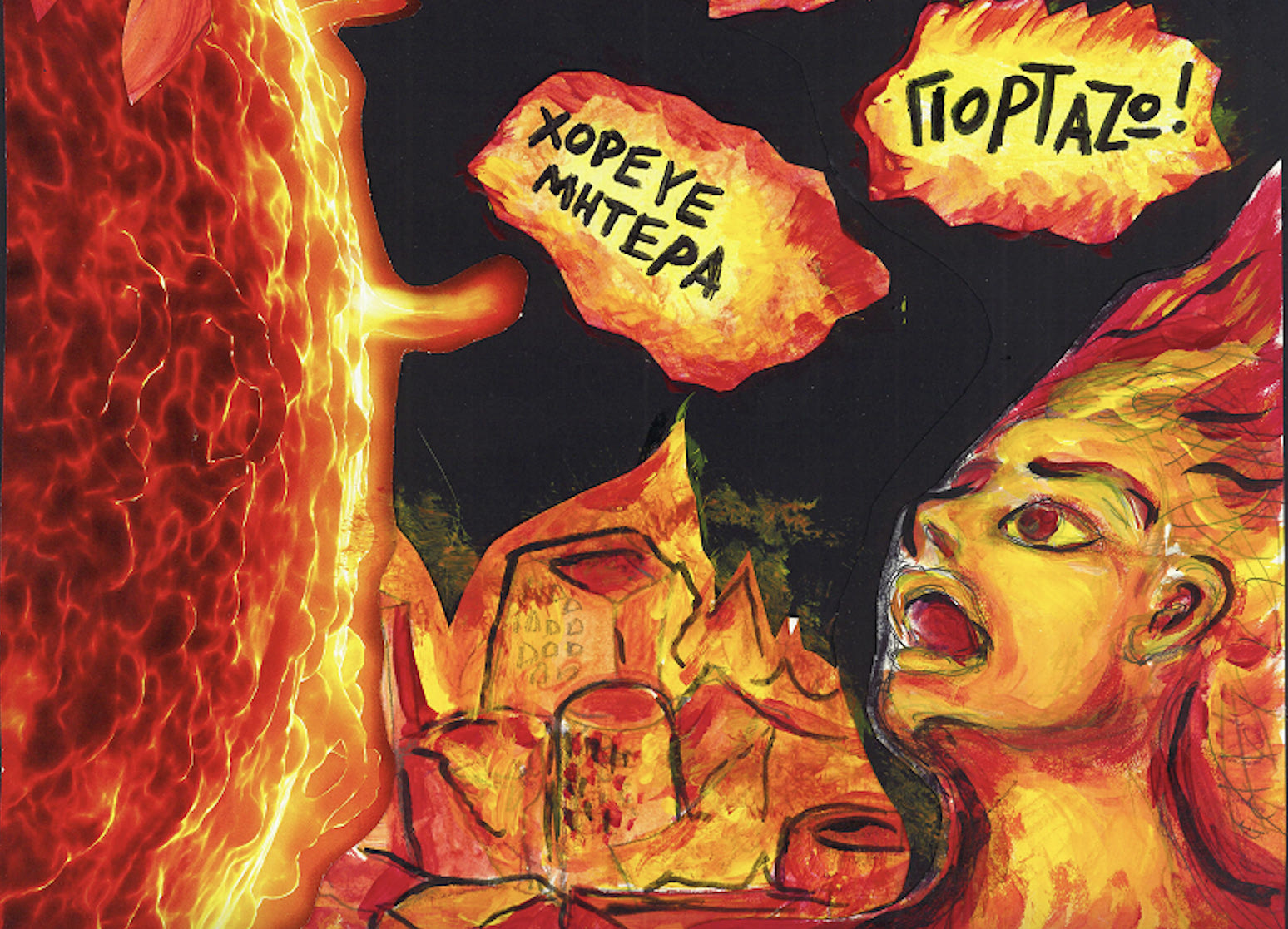 Γεωργία Καλογεροπούλου- Κασσάνδρα