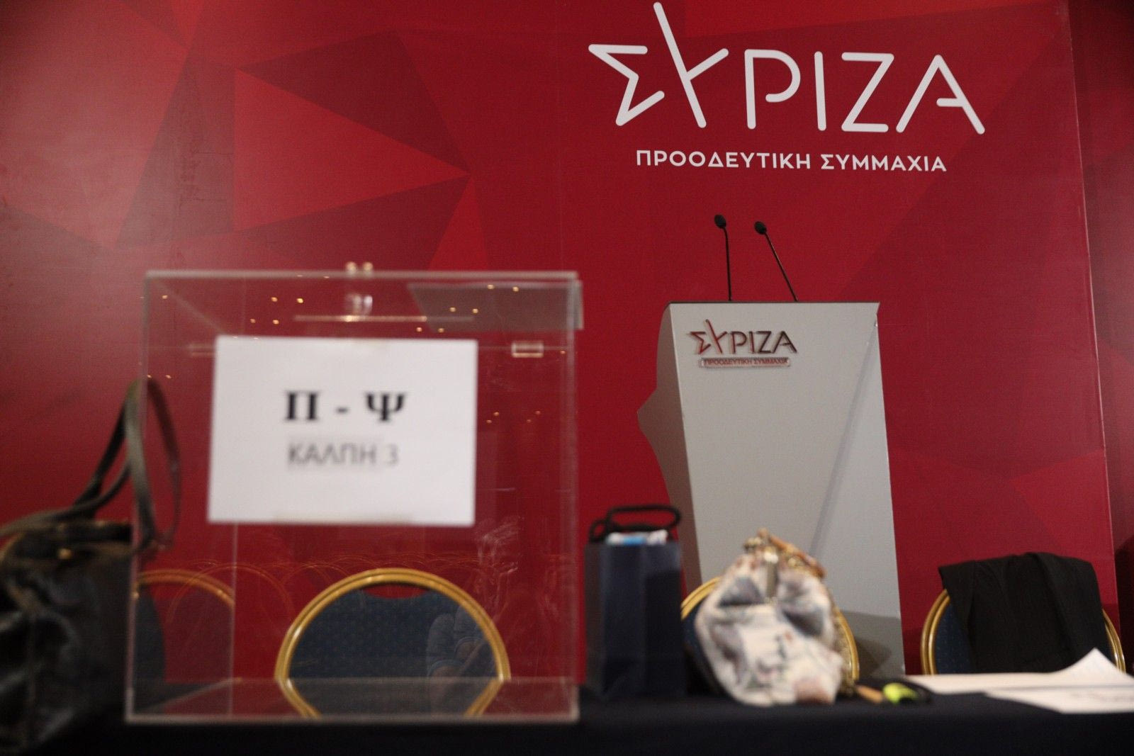 Ψηφοφορία στην ΚΕ του ΣΥΡΙΖΑ για την πρόταση μομφής κατά Κασσελάκη