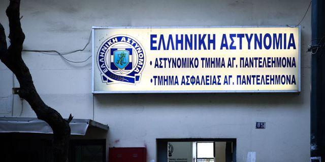 ΑΤ Άγιου Παντελέημονα