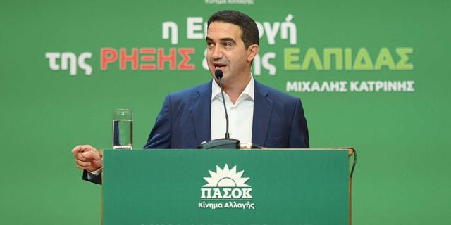Κατρίνης στο NEWS 24/7: “Το ΠΑΣΟΚ θα υπερασπίζεται τους μη προνομιούχους της εποχής μας”