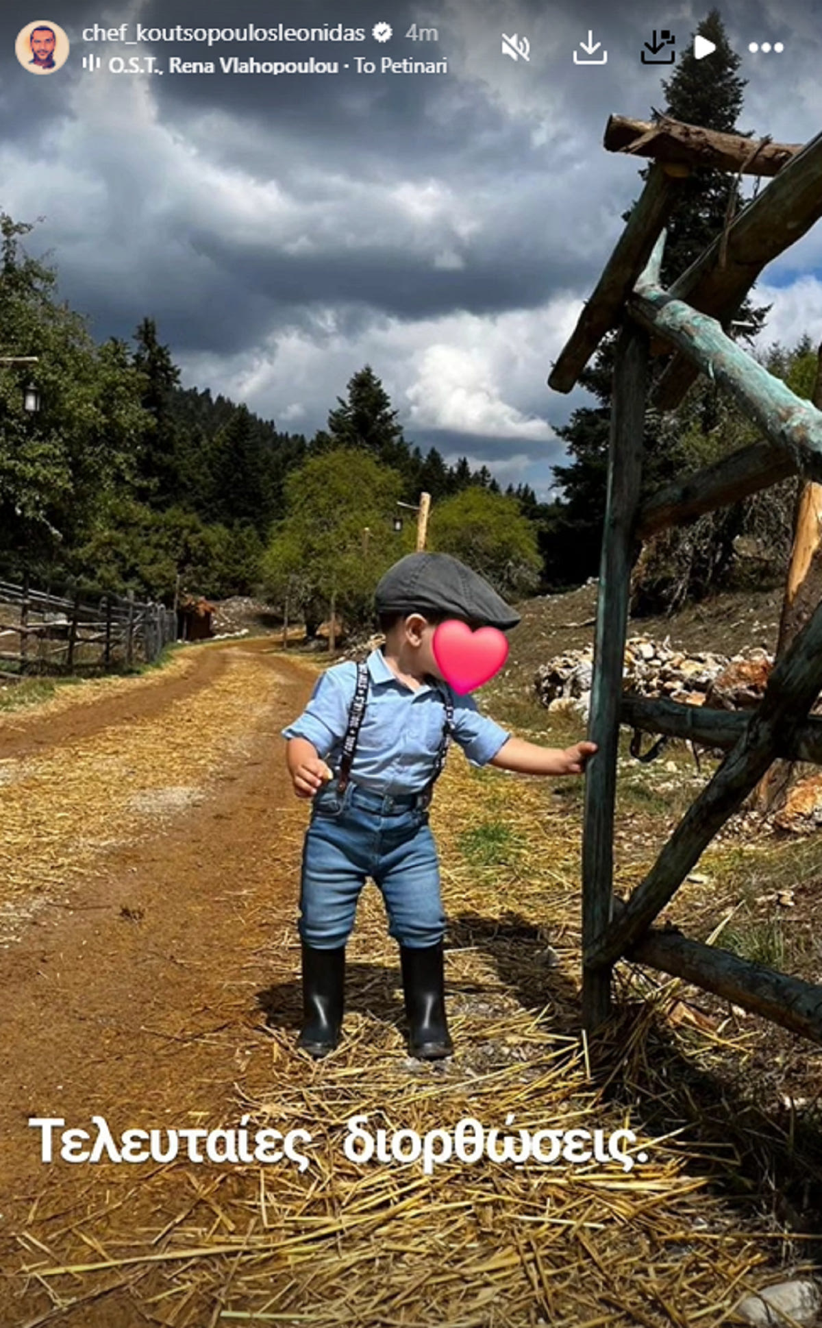 Ο γιος του Λεωνίδα Κουτσόπουλου στη "Φάρμα"
