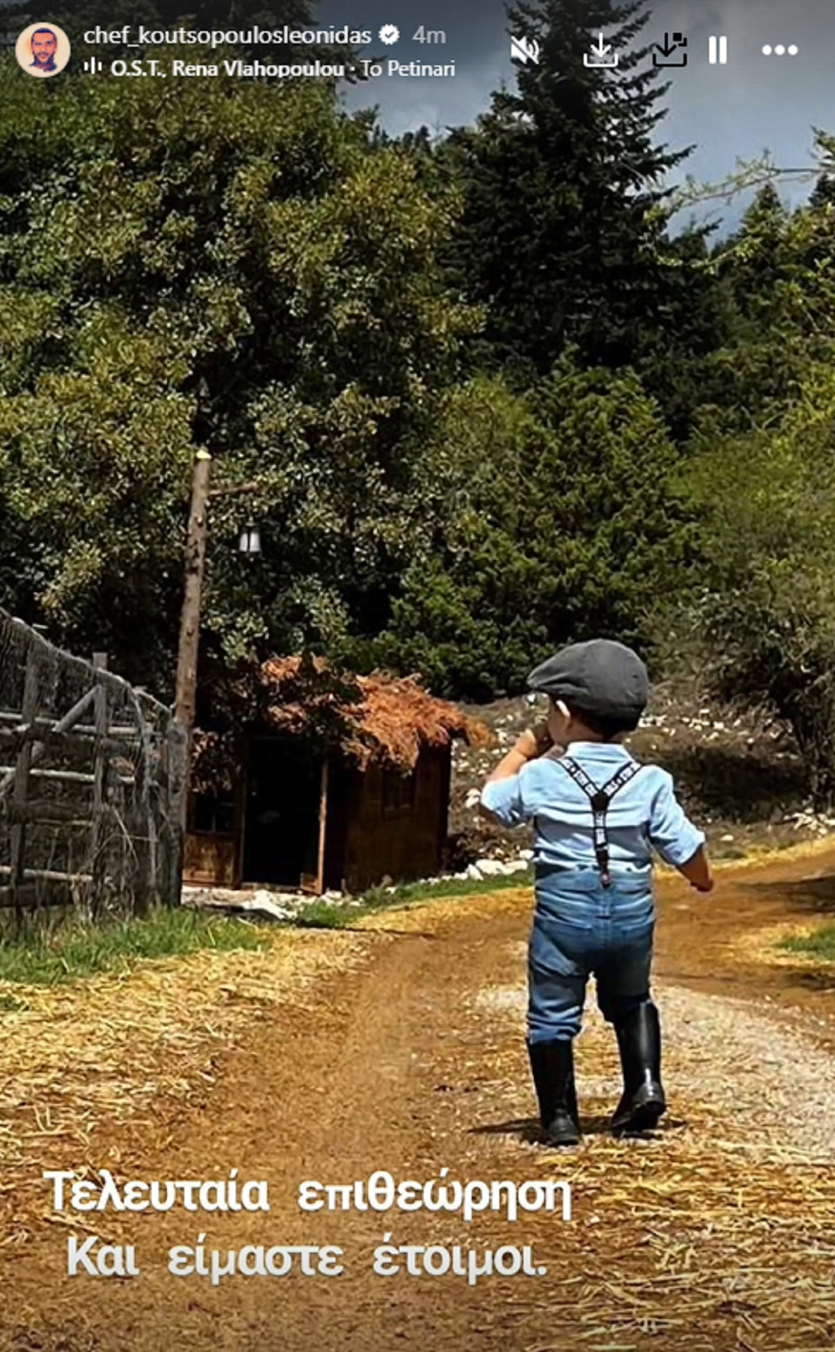 Ο γιος του Λεωνίδα Κουτσόπουλου στη "Φάρμα"