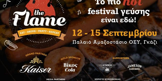 The flame festival-Το πιο hot Festival γεύσης είναι εδώ
