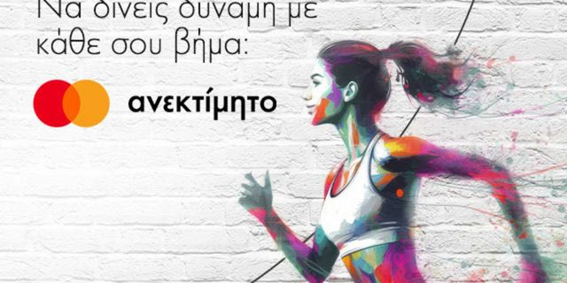 Mastercard: Μεγάλος Χορηγός του Greece Race for the Cure για 9η συνεχή χρονιά