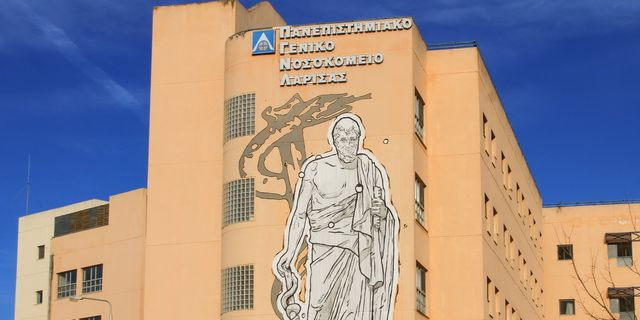 Πανεπιστημιακό Νοσοκομείο Λάρισας