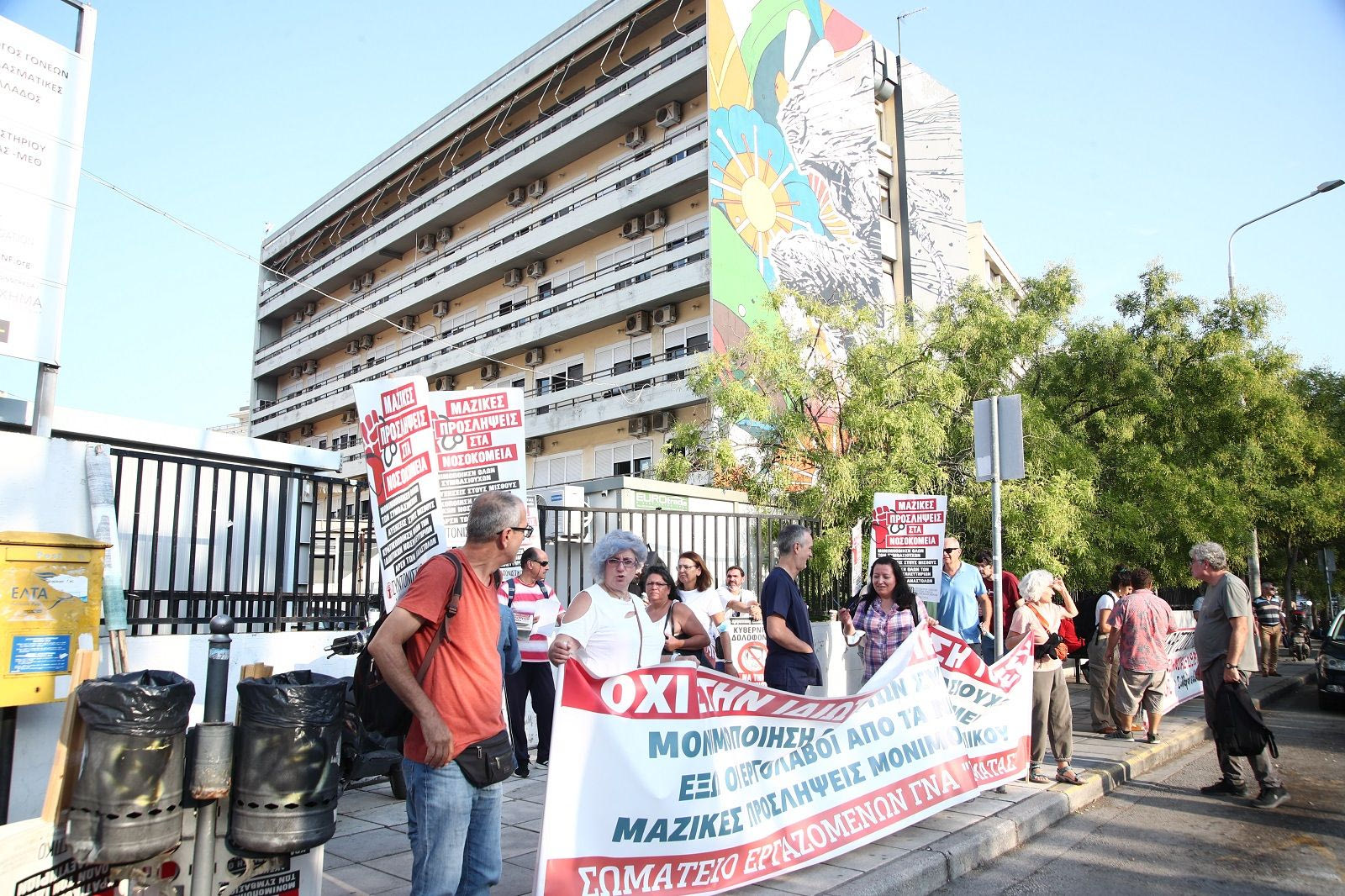 Συγκέντρωση και πορεία υγειονομικών στη Θεσσαλονίκη