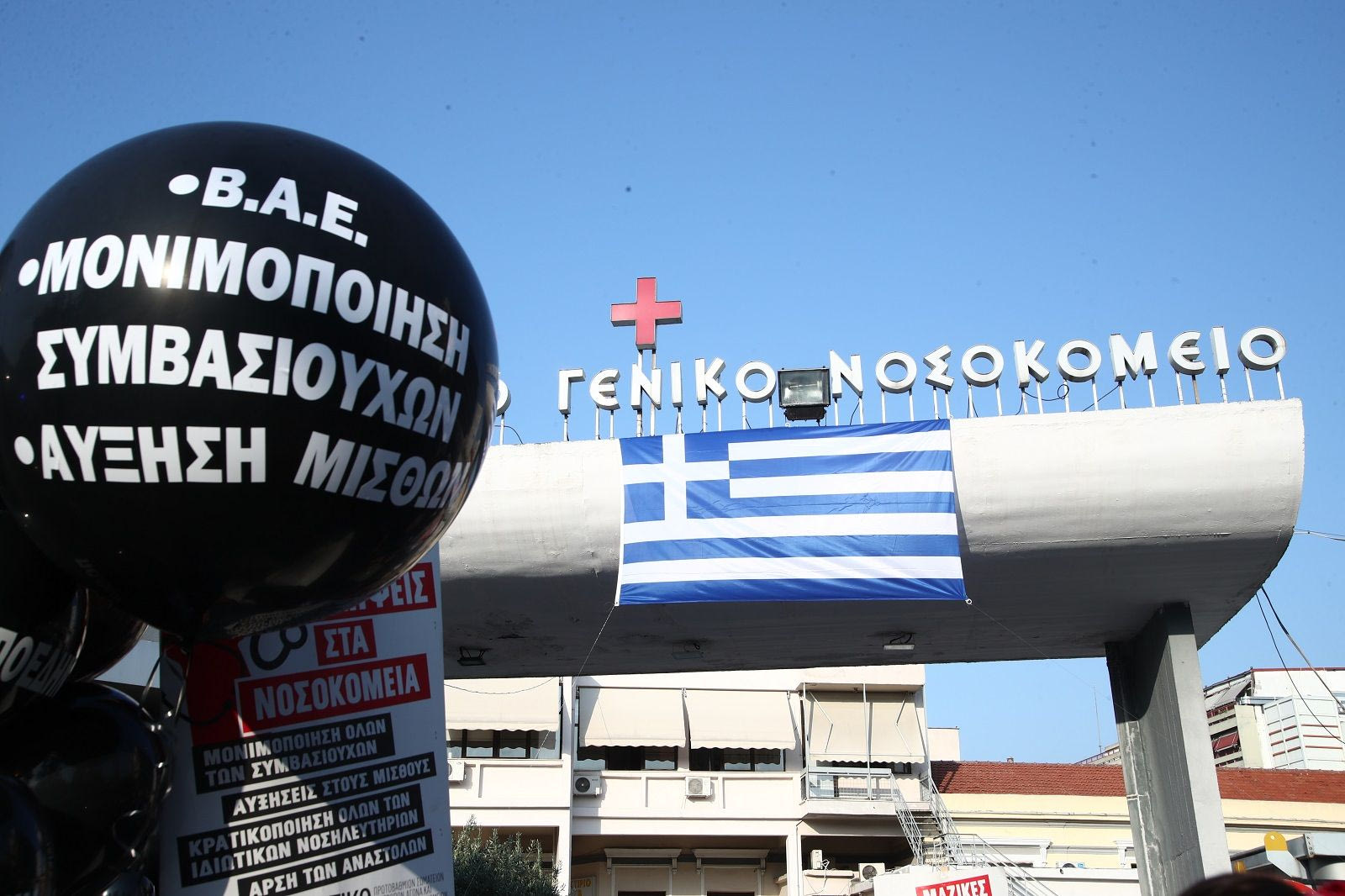 Συγκέντρωση και πορεία υγειονομικών στη Θεσσαλονίκη