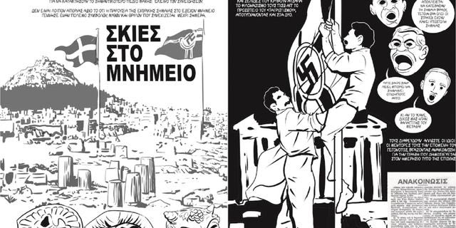 Έκθεση κόμικς: «Ένα γλυκό ξημέρωμα» 14 ιστορίες για την Αθήνα της Κατοχής
