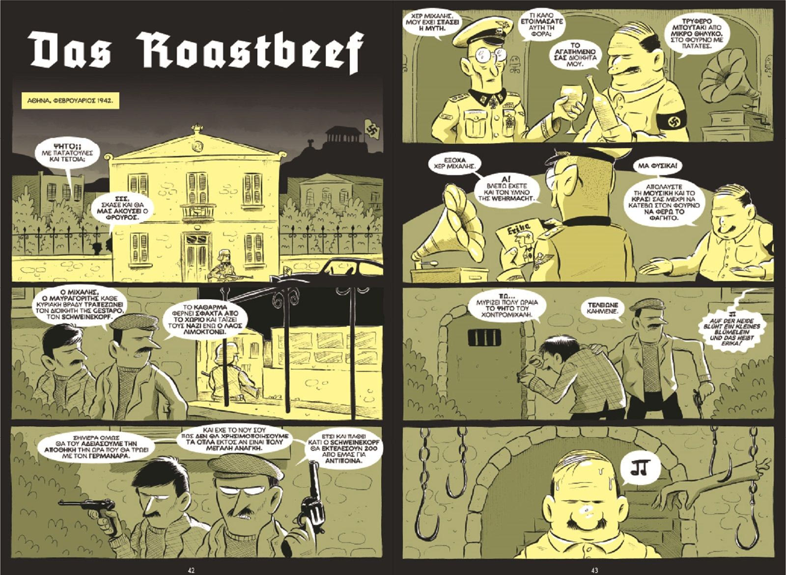 Έκθεση κόμικς: «Ένα γλυκό ξημέρωμα»14 ιστορίες για την Αθήνα της Κατοχής