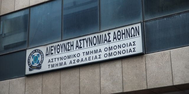 Κρατούμενος απέδρασε από το ΑΤ Ομόνοιας – Συνελήφθη λίγο αργότερα