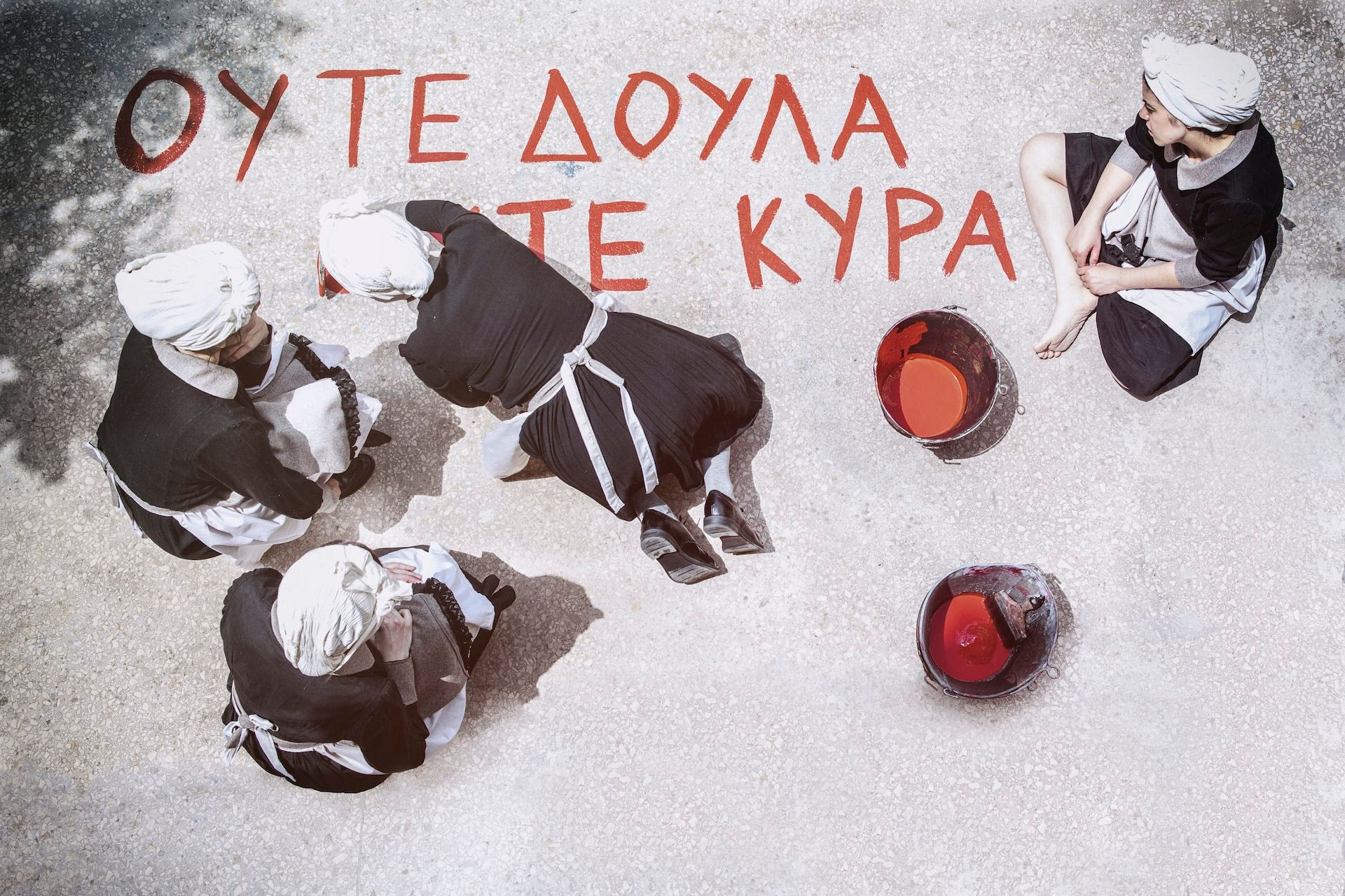 Σπυριδούλες- παράστασης