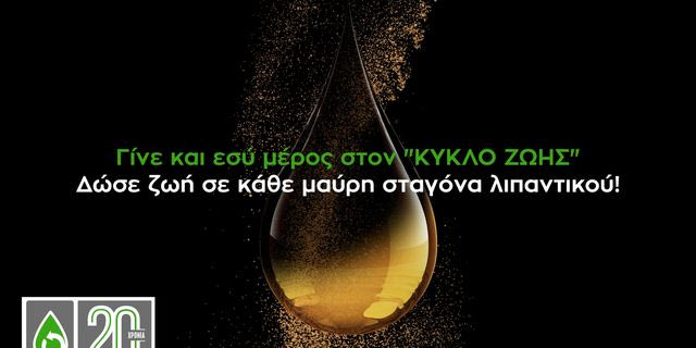 Η Ελλάδα είναι Ευρωπαία Πρωταθλήτρια στην ανακύκλωση; Κι όμως, είναι!