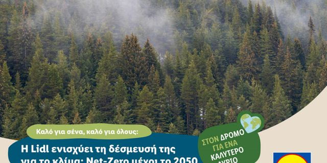 Η Lidl ενισχύει τη δέσμευσή της για το κλίμα: Net-Ζero μέχρι το 2050