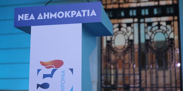 Εκδήλωση "Πάμε Ρηγίλλης" για τη συμπλήρωση 50 χρόνων από την ίδρυση του κόμματος της Νέας Δημοκρατίας