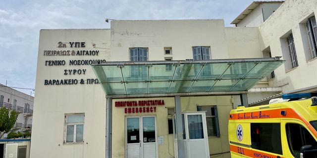 Το Γενικό Νοσοκομείο Σύρου "Βαρδάκειο και Πρώιο"