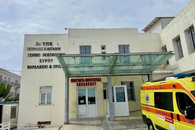 Το Γενικό Νοσοκομείο Σύρου "Βαρδάκειο και Πρώιο"