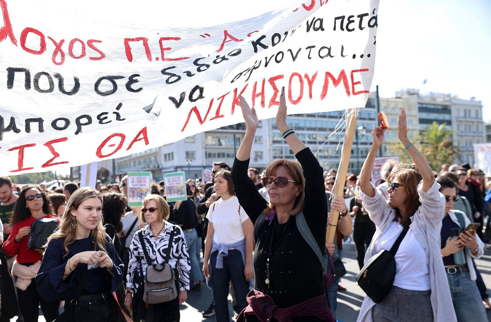 Απεργία Εκπαιδευτικών