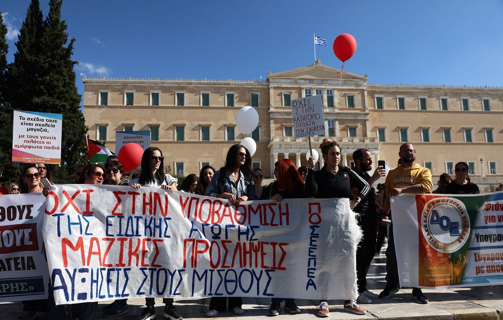 Απεργία Εκπαιδευτικών